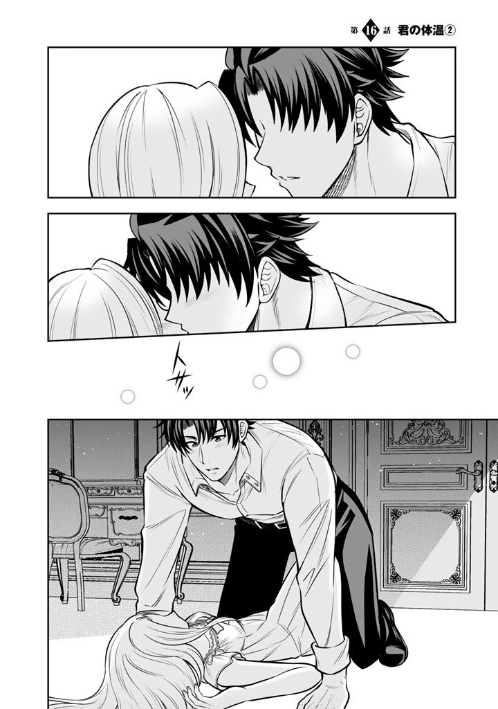 Rinkoku kara Kita Yome ga Kawaisugite Doushiyou - Chapter 16.2 - Page 1