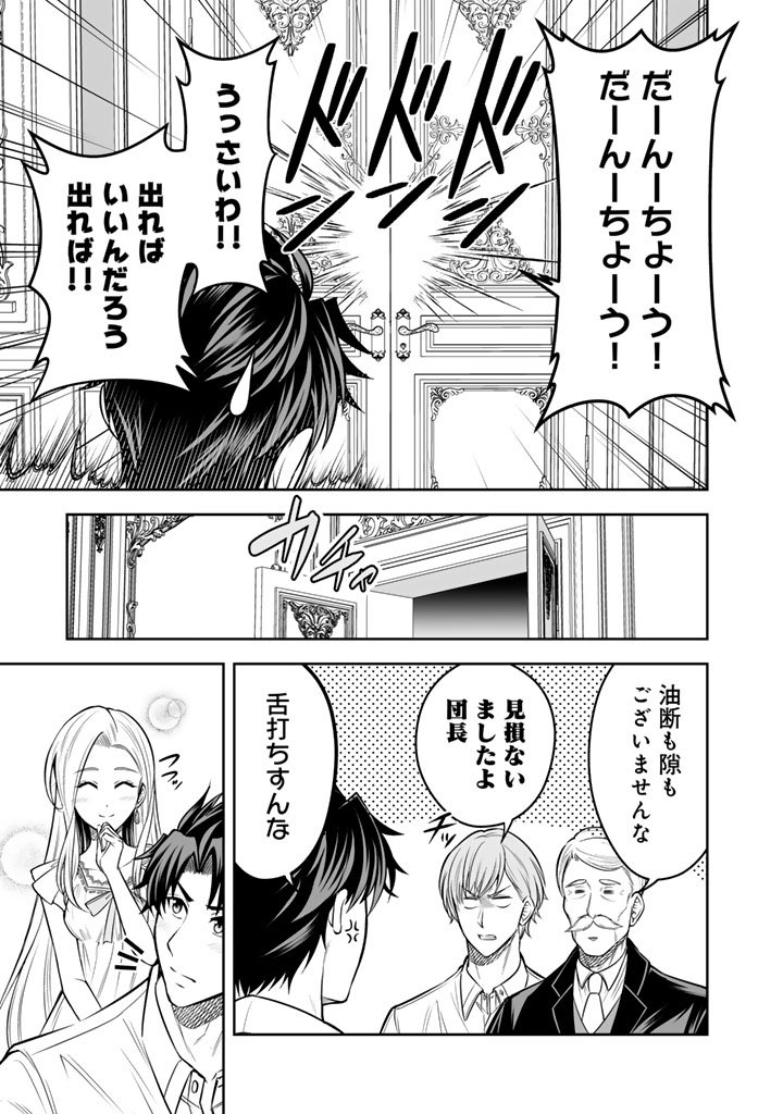 Rinkoku kara Kita Yome ga Kawaisugite Doushiyou - Chapter 16.2 - Page 10