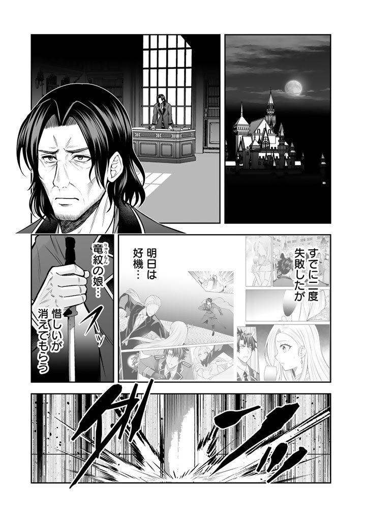 Rinkoku kara Kita Yome ga Kawaisugite Doushiyou - Chapter 16.2 - Page 12