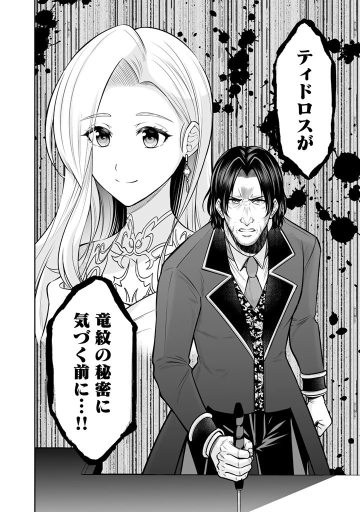 Rinkoku kara Kita Yome ga Kawaisugite Doushiyou - Chapter 16.2 - Page 13