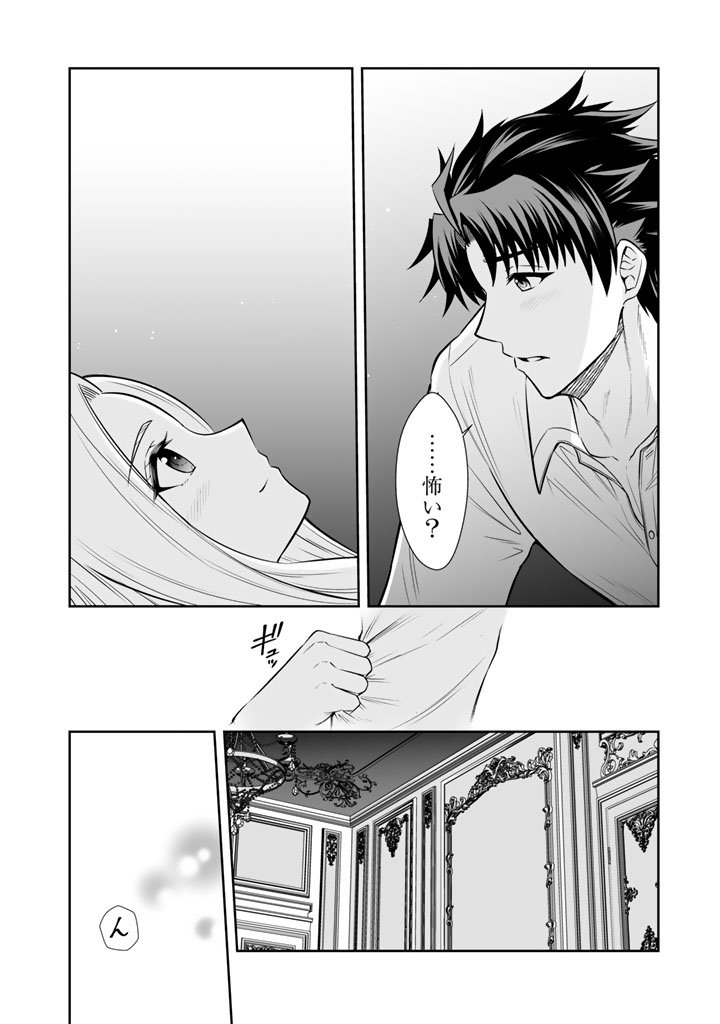 Rinkoku kara Kita Yome ga Kawaisugite Doushiyou - Chapter 16.2 - Page 3