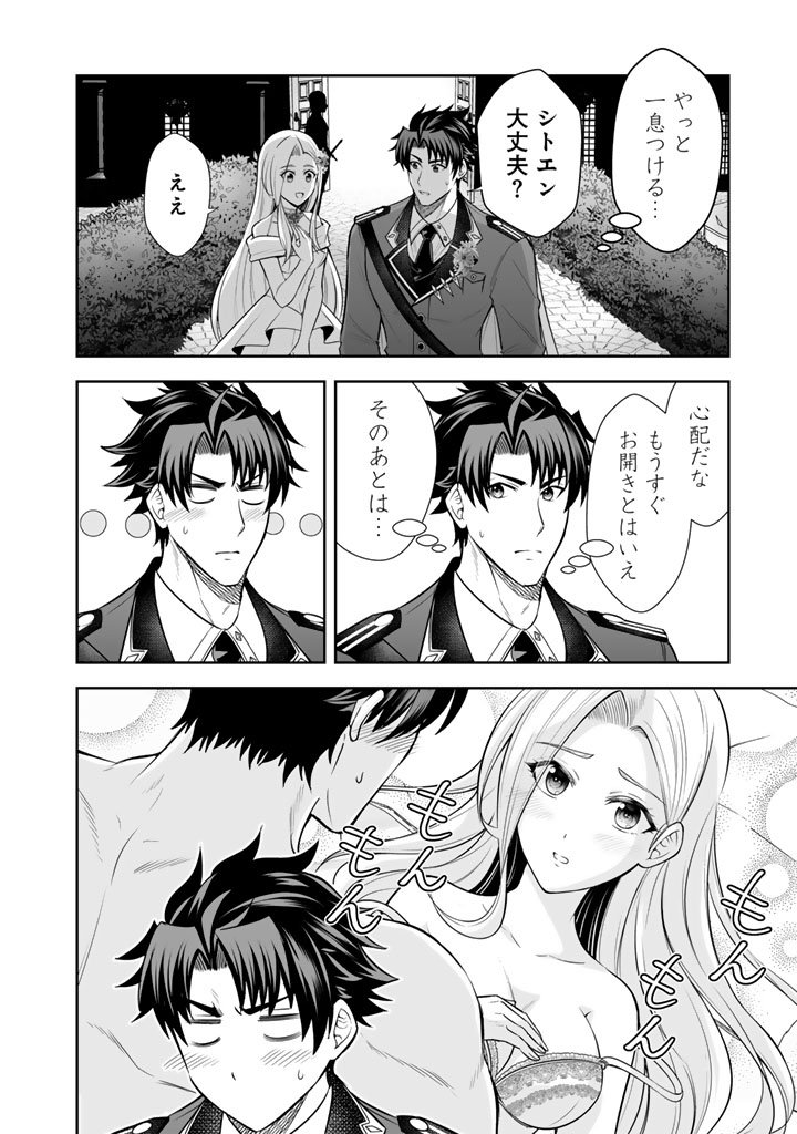 Rinkoku kara Kita Yome ga Kawaisugite Doushiyou - Chapter 18.1 - Page 10