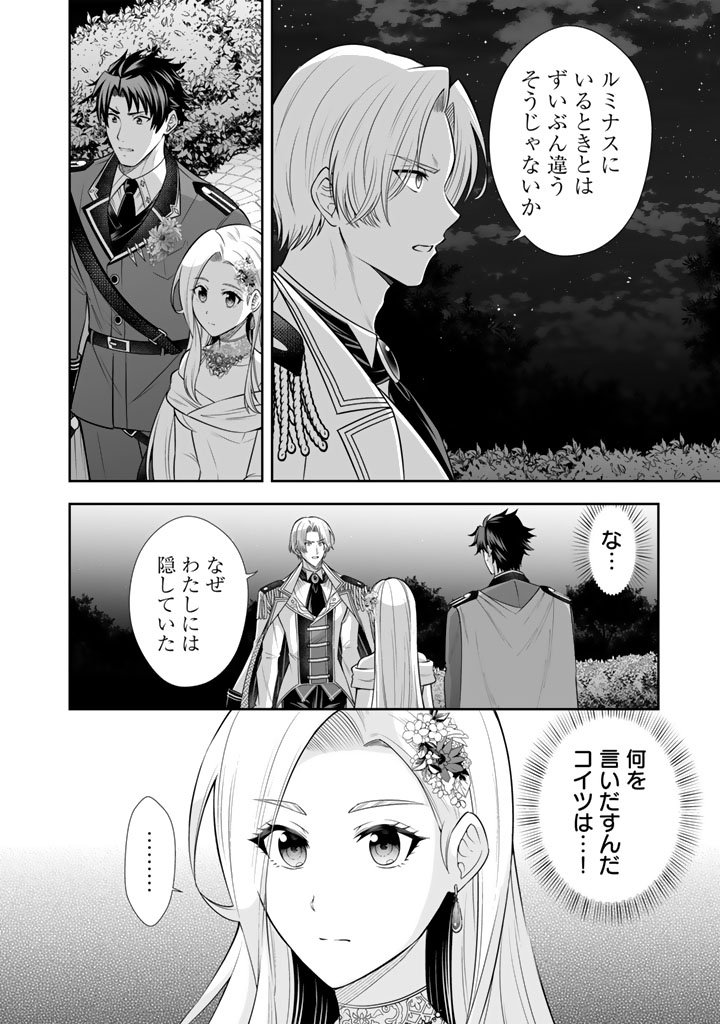 Rinkoku kara Kita Yome ga Kawaisugite Doushiyou - Chapter 18.1 - Page 14