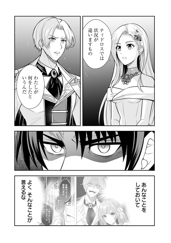 Rinkoku kara Kita Yome ga Kawaisugite Doushiyou - Chapter 18.1 - Page 15