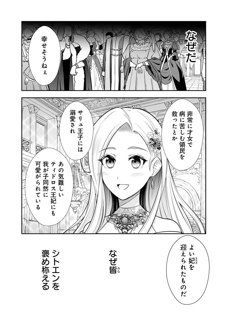 Rinkoku kara Kita Yome ga Kawaisugite Doushiyou - Chapter 18.1 - Page 2