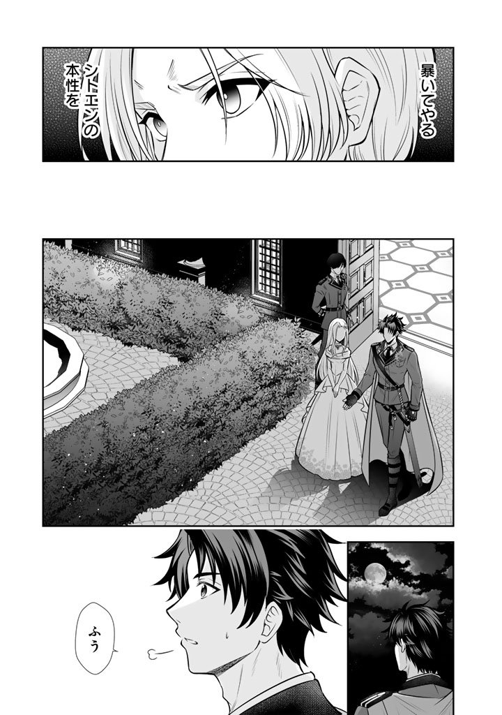 Rinkoku kara Kita Yome ga Kawaisugite Doushiyou - Chapter 18.1 - Page 9