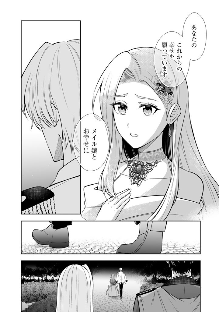 Rinkoku kara Kita Yome ga Kawaisugite Doushiyou - Chapter 18.2 - Page 10
