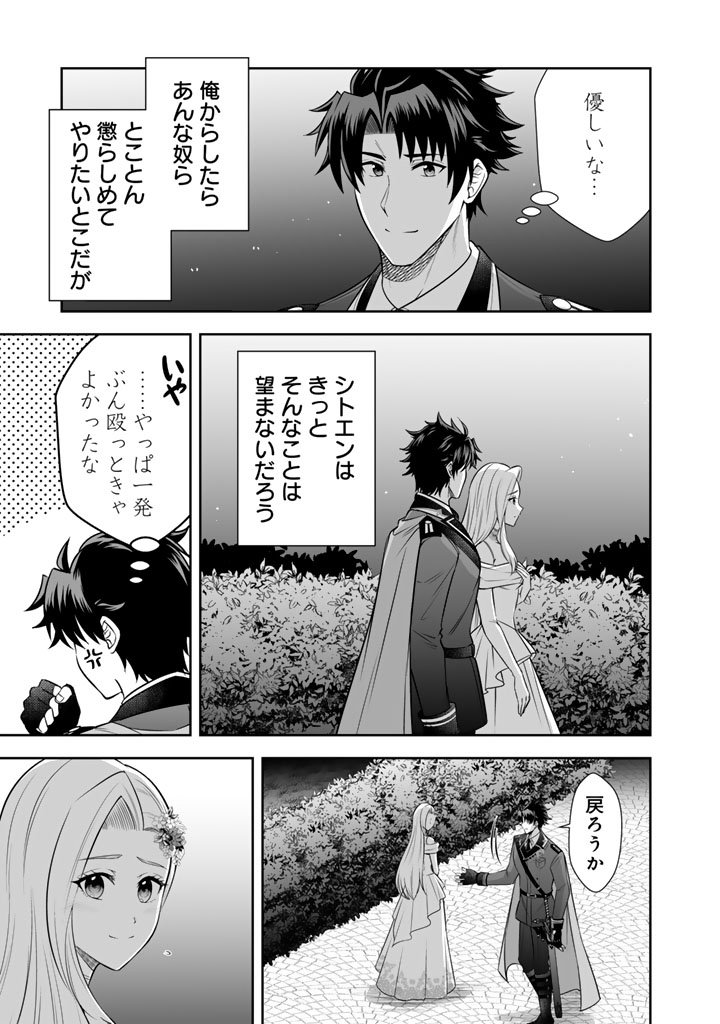 Rinkoku kara Kita Yome ga Kawaisugite Doushiyou - Chapter 18.2 - Page 11