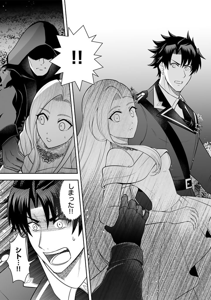 Rinkoku kara Kita Yome ga Kawaisugite Doushiyou - Chapter 18.2 - Page 13