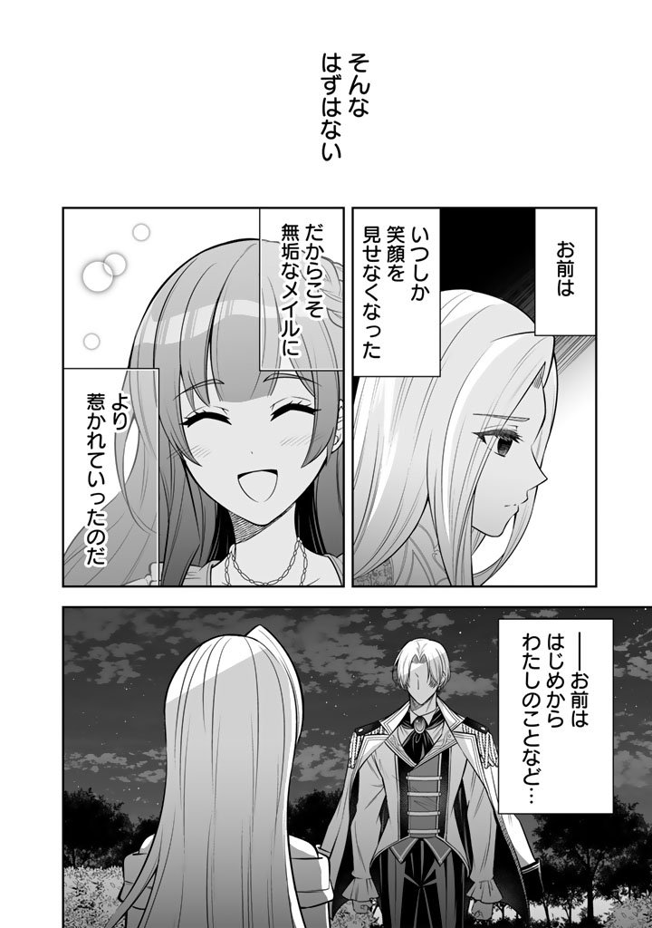 Rinkoku kara Kita Yome ga Kawaisugite Doushiyou - Chapter 18.2 - Page 2