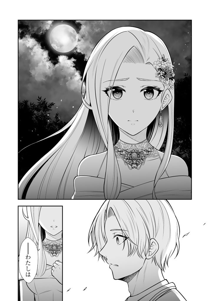 Rinkoku kara Kita Yome ga Kawaisugite Doushiyou - Chapter 18.2 - Page 3