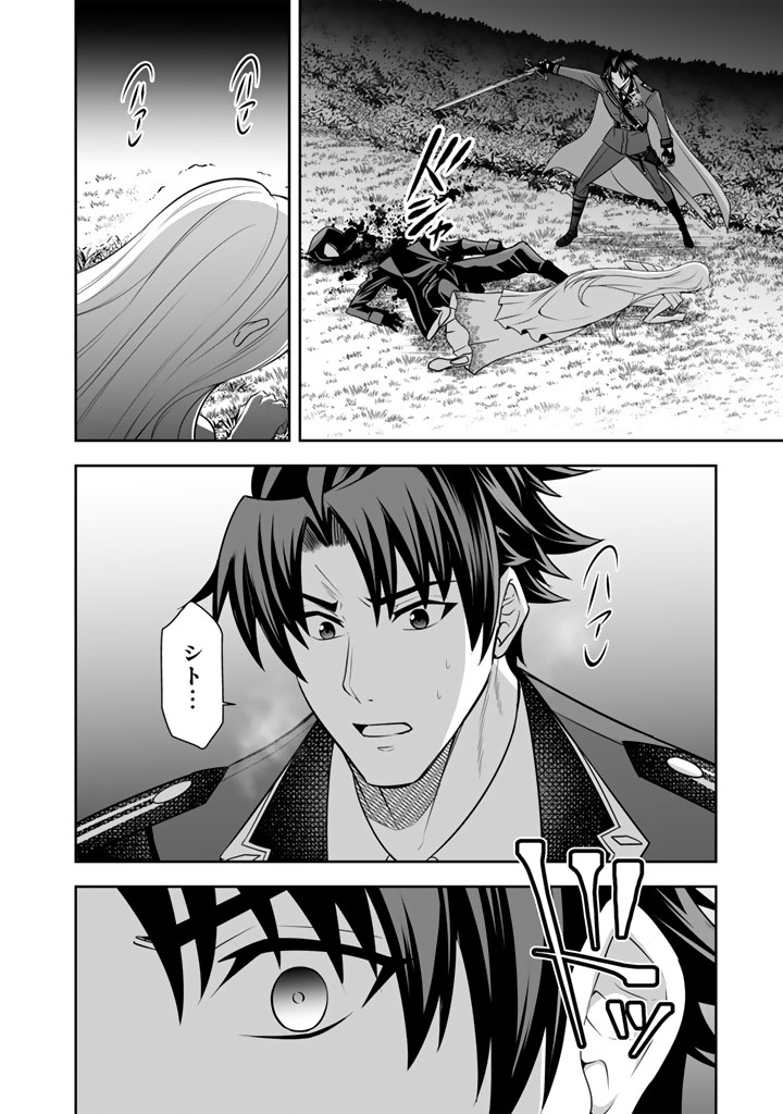 Rinkoku kara Kita Yome ga Kawaisugite Doushiyou - Chapter 19.1 - Page 10