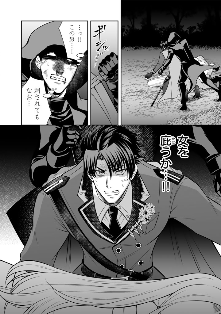 Rinkoku kara Kita Yome ga Kawaisugite Doushiyou - Chapter 19.1 - Page 12