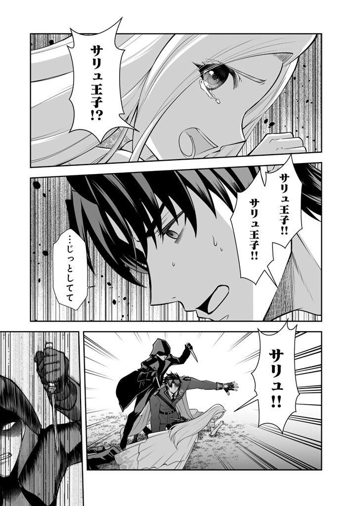 Rinkoku kara Kita Yome ga Kawaisugite Doushiyou - Chapter 19.1 - Page 13