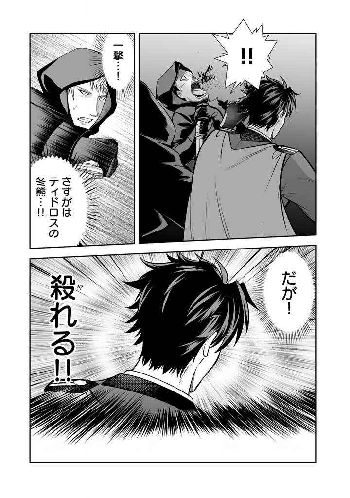 Rinkoku kara Kita Yome ga Kawaisugite Doushiyou - Chapter 19.1 - Page 3