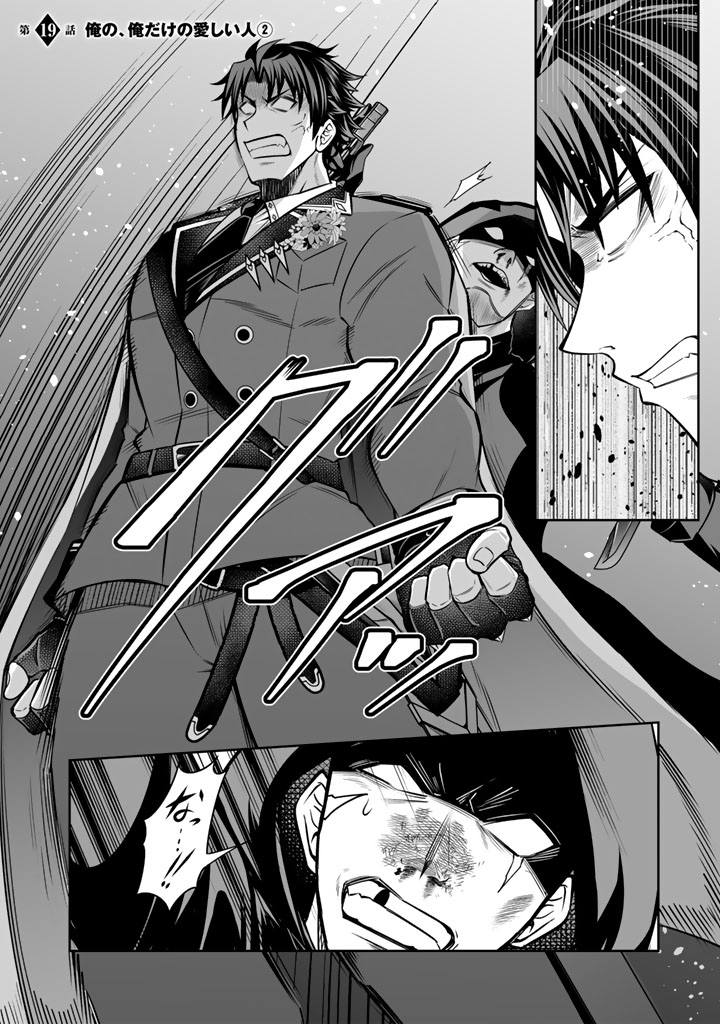 Rinkoku kara Kita Yome ga Kawaisugite Doushiyou - Chapter 19.2 - Page 1