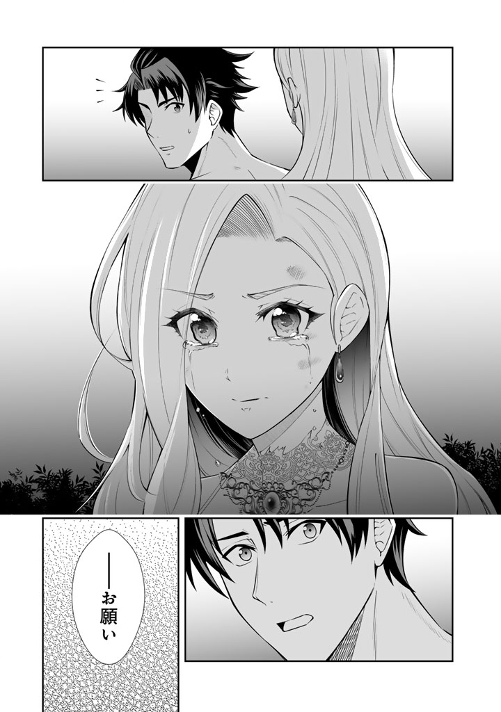 Rinkoku kara Kita Yome ga Kawaisugite Doushiyou - Chapter 19.2 - Page 10