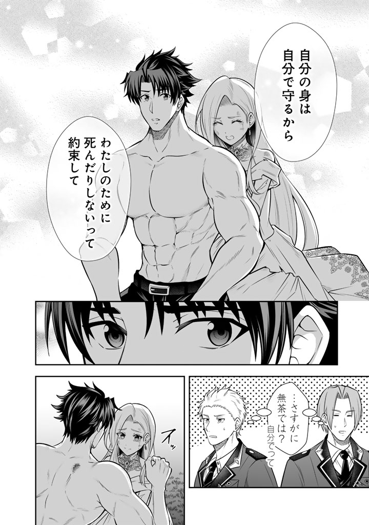 Rinkoku kara Kita Yome ga Kawaisugite Doushiyou - Chapter 19.2 - Page 11