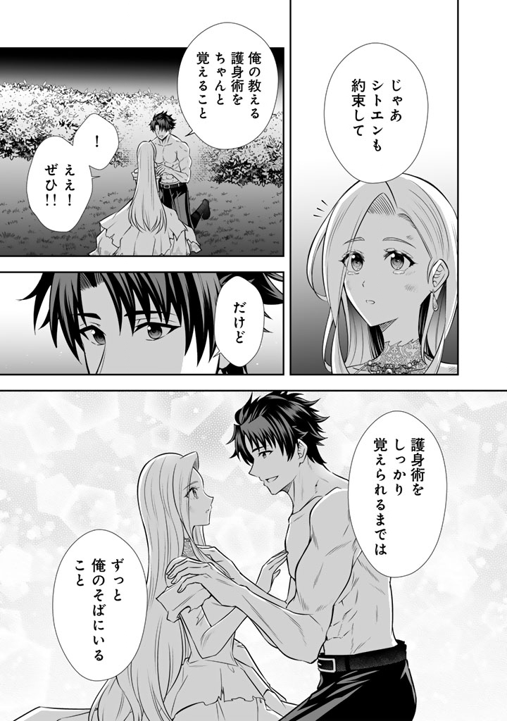 Rinkoku kara Kita Yome ga Kawaisugite Doushiyou - Chapter 19.2 - Page 12