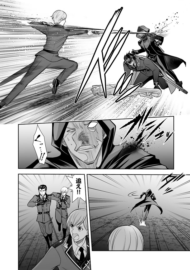 Rinkoku kara Kita Yome ga Kawaisugite Doushiyou - Chapter 19.2 - Page 3