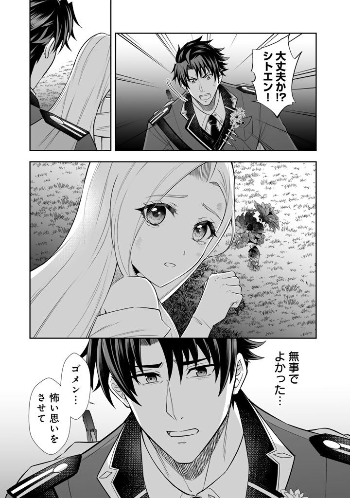 Rinkoku kara Kita Yome ga Kawaisugite Doushiyou - Chapter 19.2 - Page 4