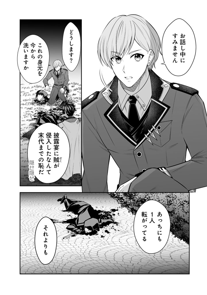 Rinkoku kara Kita Yome ga Kawaisugite Doushiyou - Chapter 19.2 - Page 5