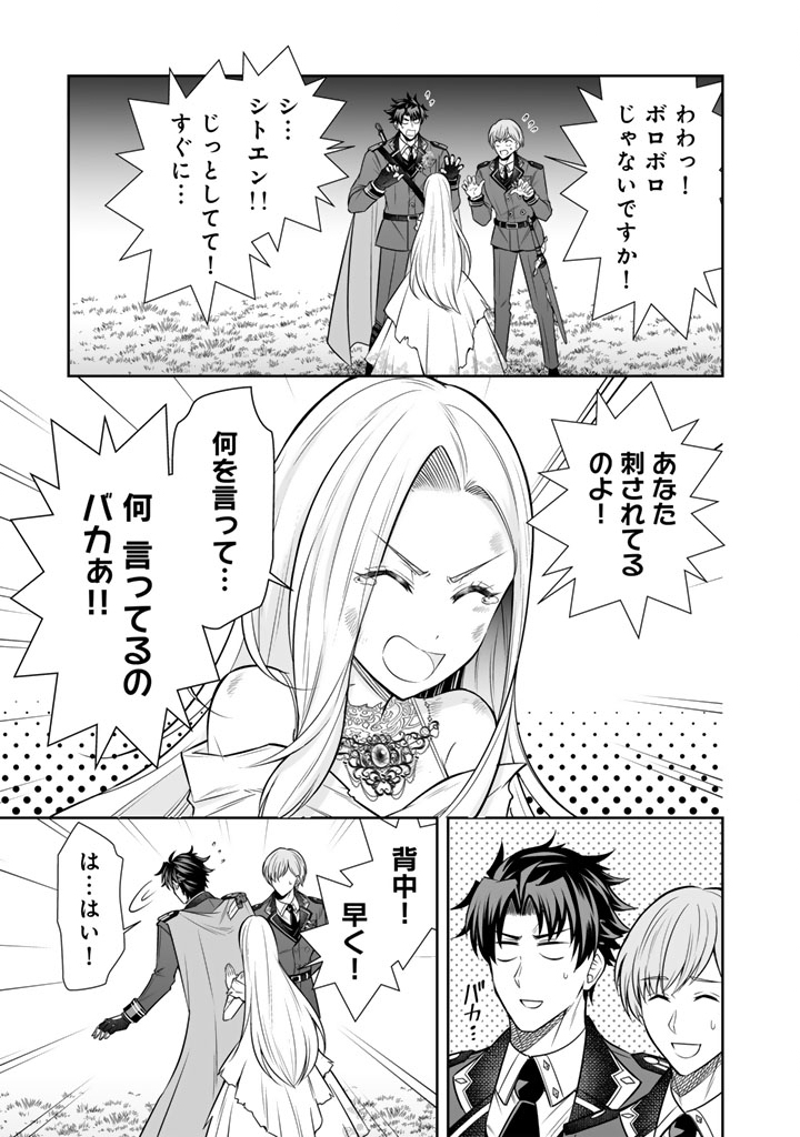 Rinkoku kara Kita Yome ga Kawaisugite Doushiyou - Chapter 19.2 - Page 8