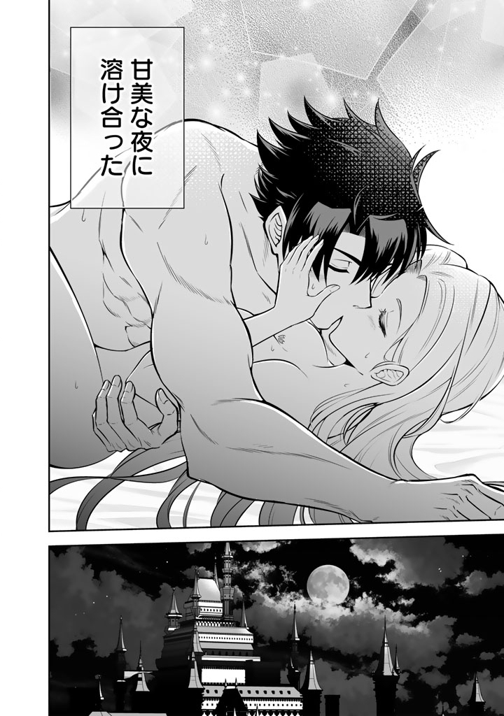 Rinkoku kara Kita Yome ga Kawaisugite Doushiyou - Chapter 19.3 - Page 10