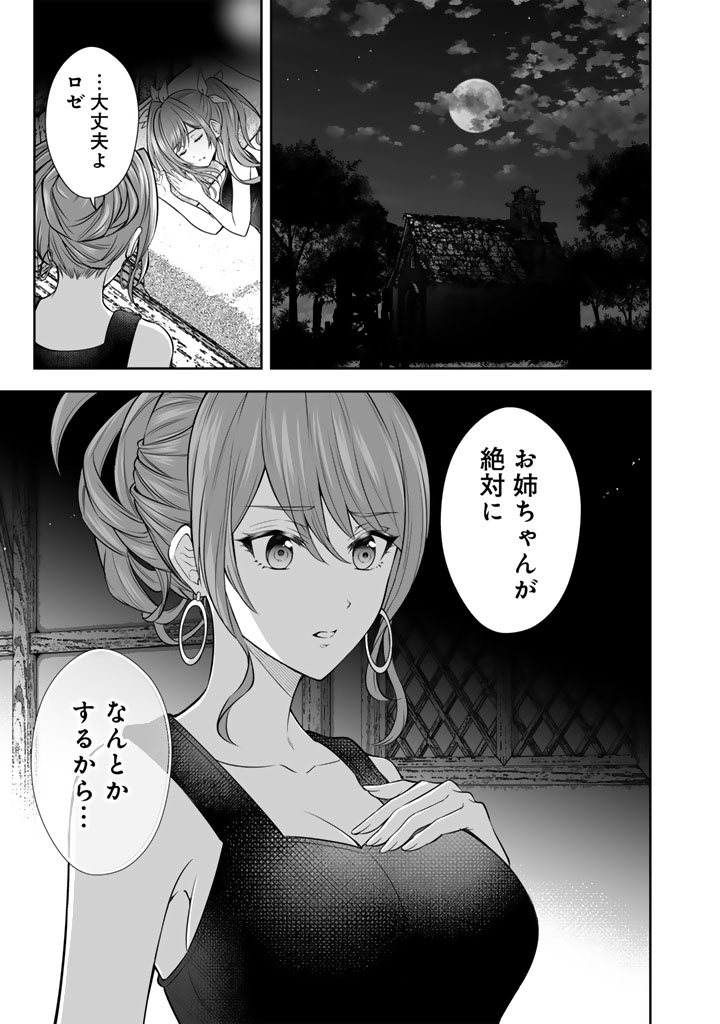 Rinkoku kara Kita Yome ga Kawaisugite Doushiyou - Chapter 19.3 - Page 11