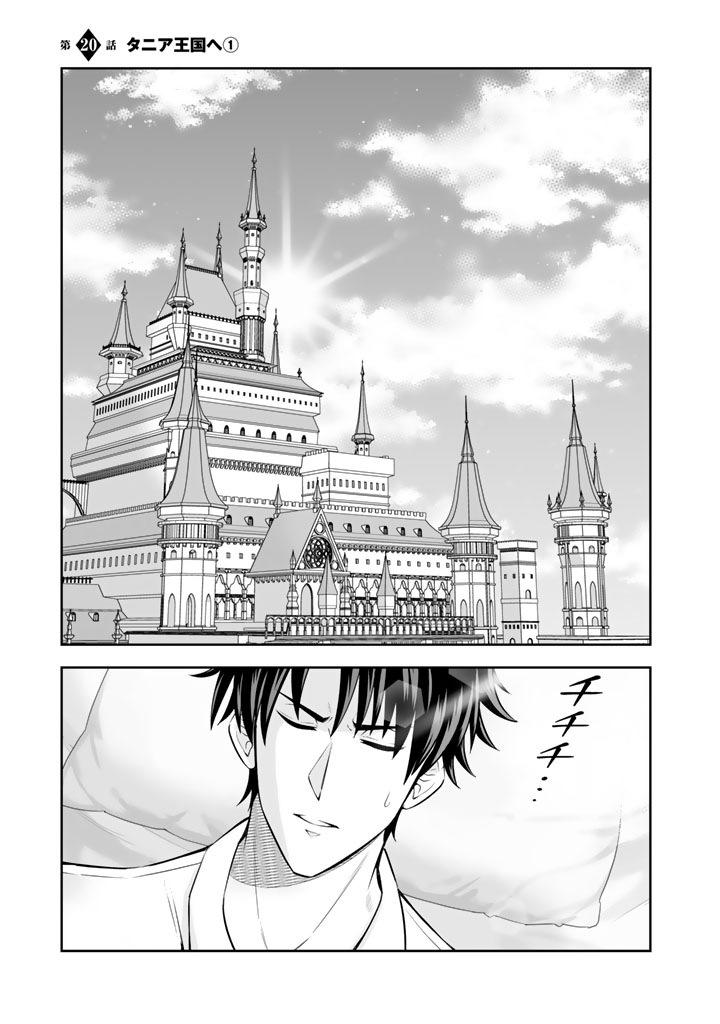 Rinkoku kara Kita Yome ga Kawaisugite Doushiyou - Chapter 20.1 - Page 1