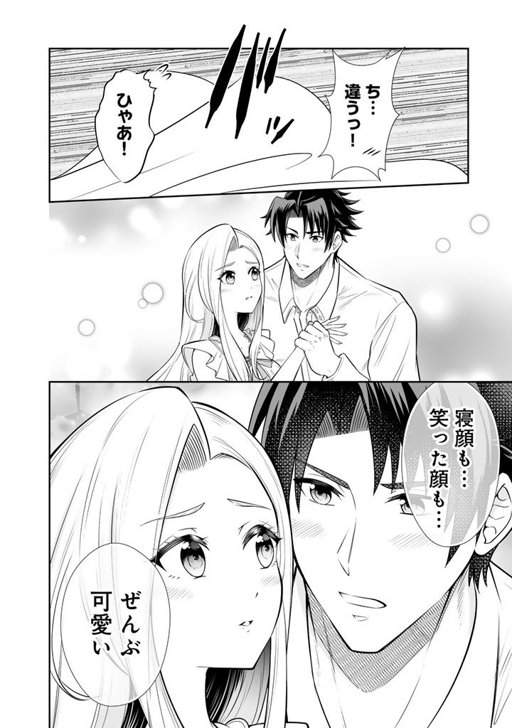 Rinkoku kara Kita Yome ga Kawaisugite Doushiyou - Chapter 20.1 - Page 10