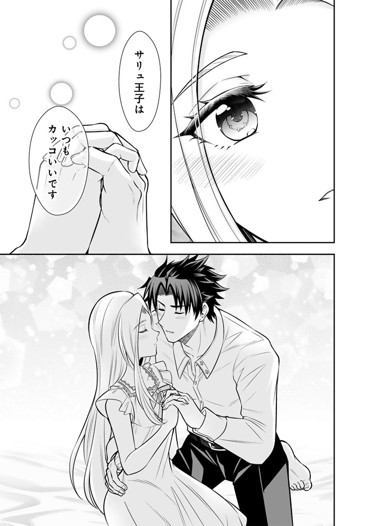 Rinkoku kara Kita Yome ga Kawaisugite Doushiyou - Chapter 20.1 - Page 11