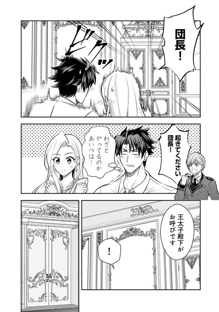 Rinkoku kara Kita Yome ga Kawaisugite Doushiyou - Chapter 20.1 - Page 12