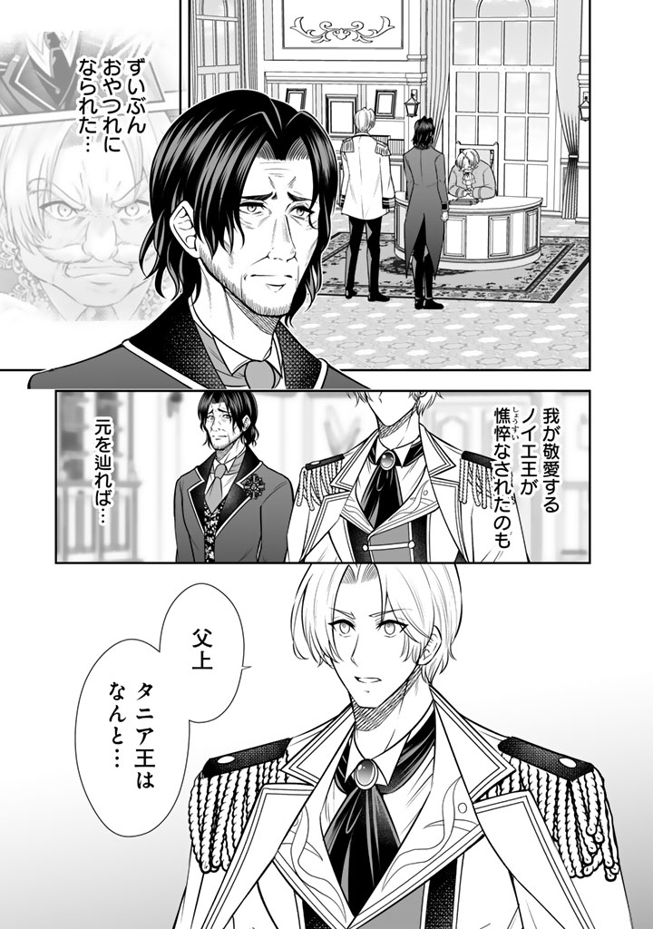 Rinkoku kara Kita Yome ga Kawaisugite Doushiyou - Chapter 20.1 - Page 15