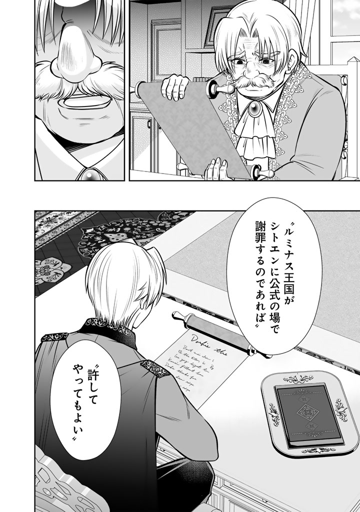 Rinkoku kara Kita Yome ga Kawaisugite Doushiyou - Chapter 20.1 - Page 16