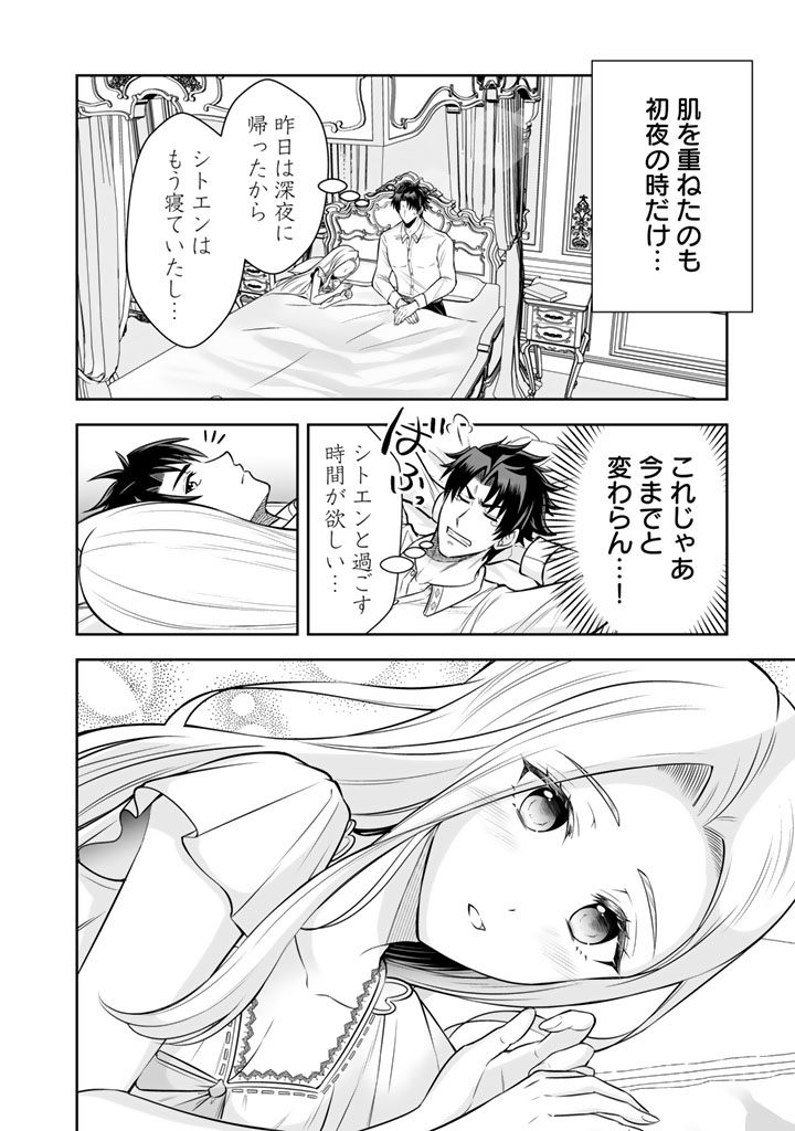 Rinkoku kara Kita Yome ga Kawaisugite Doushiyou - Chapter 20.1 - Page 6