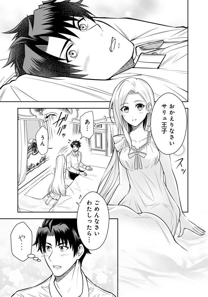 Rinkoku kara Kita Yome ga Kawaisugite Doushiyou - Chapter 20.1 - Page 7