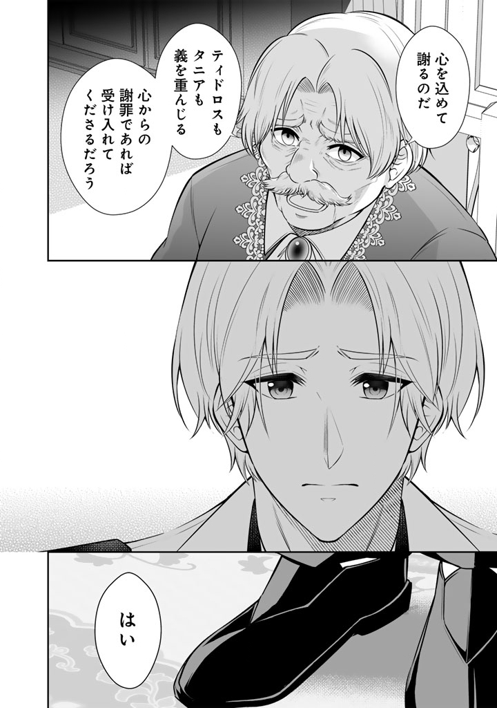 Rinkoku kara Kita Yome ga Kawaisugite Doushiyou - Chapter 20.2 - Page 10