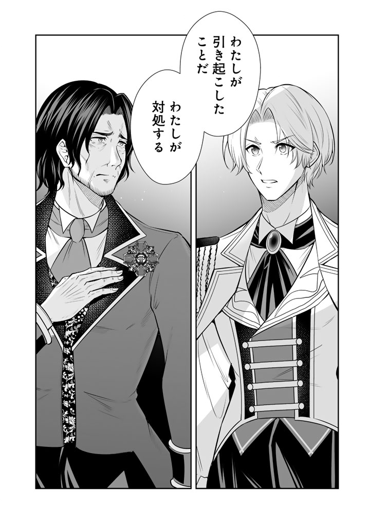 Rinkoku kara Kita Yome ga Kawaisugite Doushiyou - Chapter 20.2 - Page 12