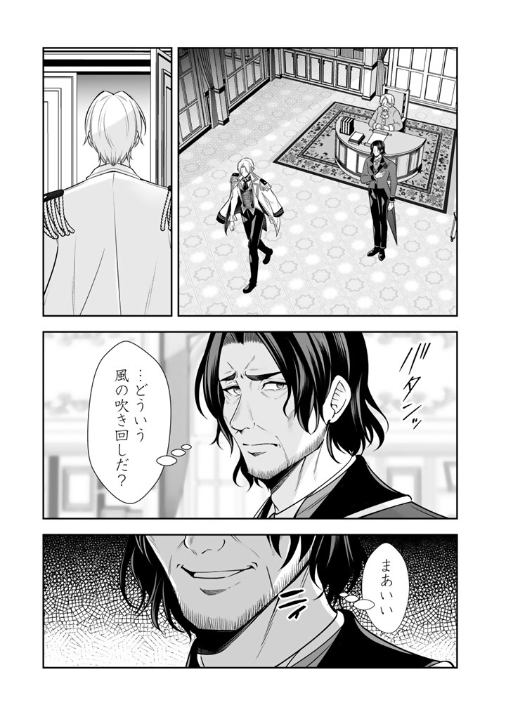 Rinkoku kara Kita Yome ga Kawaisugite Doushiyou - Chapter 20.2 - Page 13