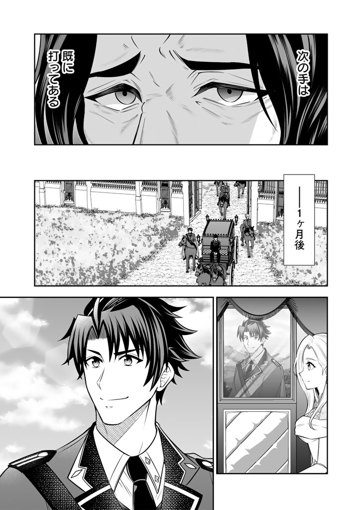 Rinkoku kara Kita Yome ga Kawaisugite Doushiyou - Chapter 20.2 - Page 14