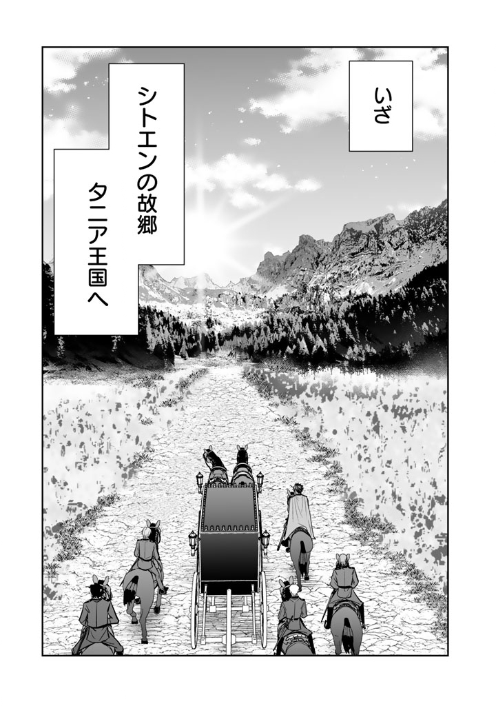 Rinkoku kara Kita Yome ga Kawaisugite Doushiyou - Chapter 20.2 - Page 15