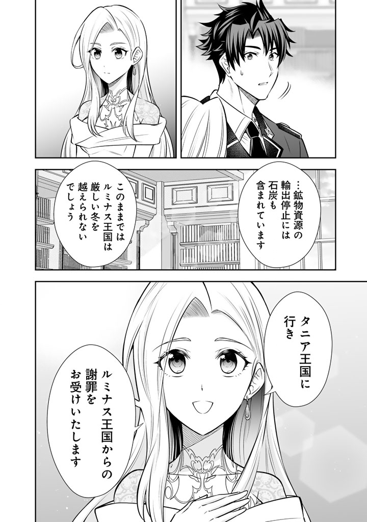 Rinkoku kara Kita Yome ga Kawaisugite Doushiyou - Chapter 20.2 - Page 2