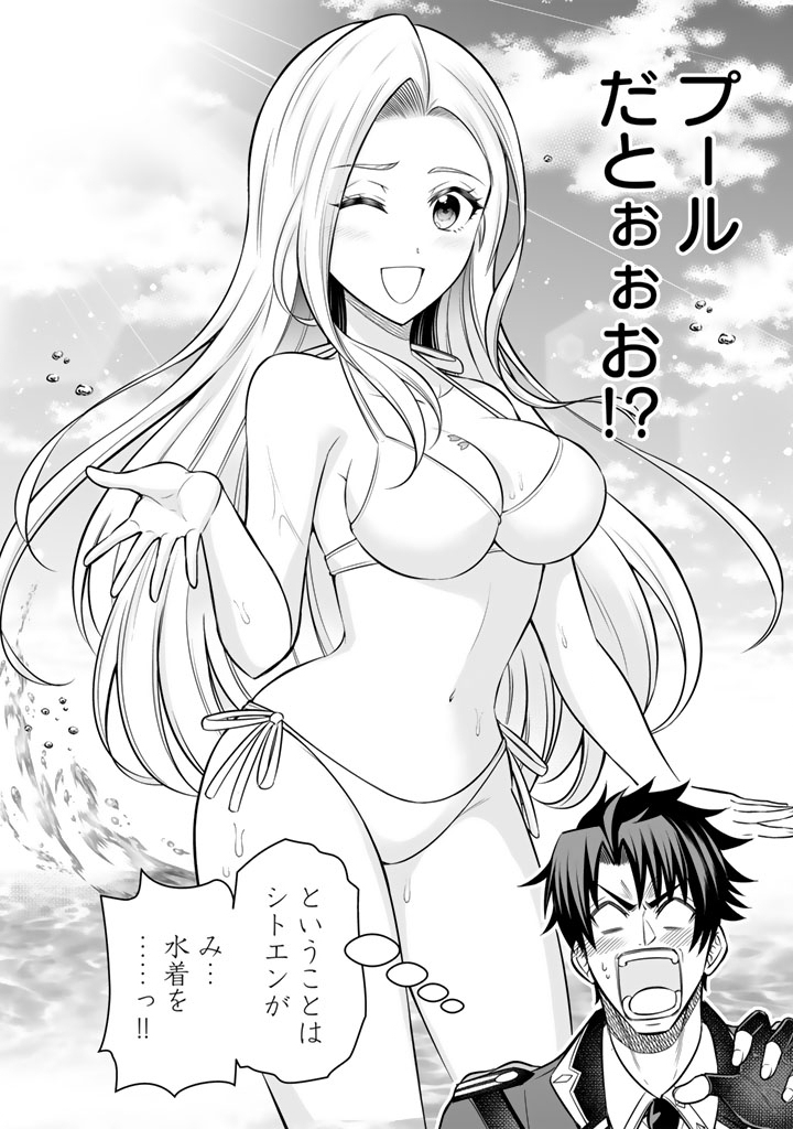 Rinkoku kara Kita Yome ga Kawaisugite Doushiyou - Chapter 20.2 - Page 6