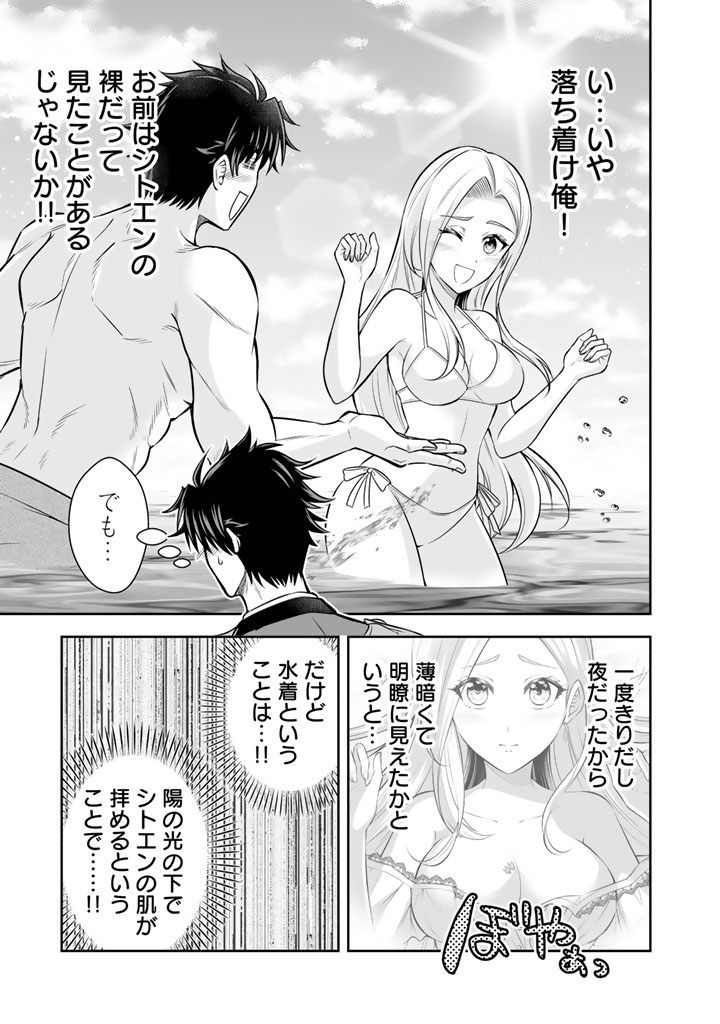 Rinkoku kara Kita Yome ga Kawaisugite Doushiyou - Chapter 20.2 - Page 7