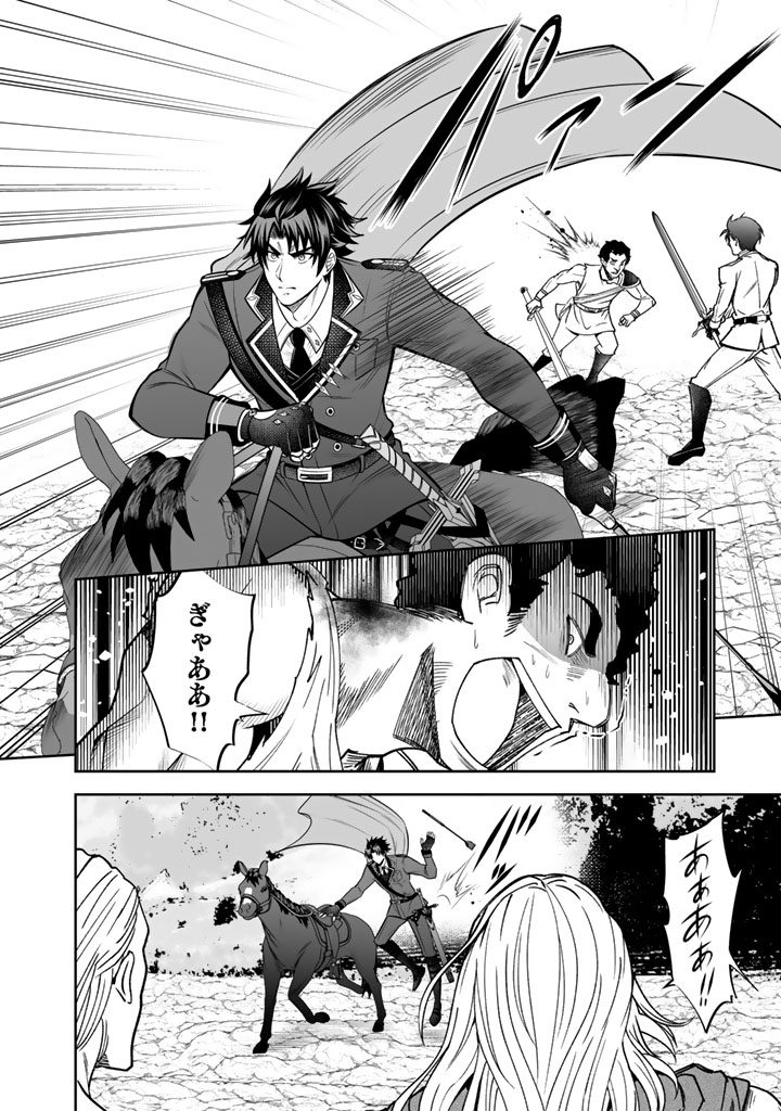 Rinkoku kara Kita Yome ga Kawaisugite Doushiyou - Chapter 21.1 - Page 10