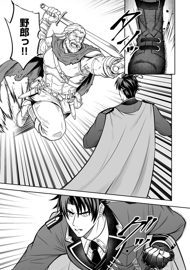 Rinkoku kara Kita Yome ga Kawaisugite Doushiyou - Chapter 21.1 - Page 11