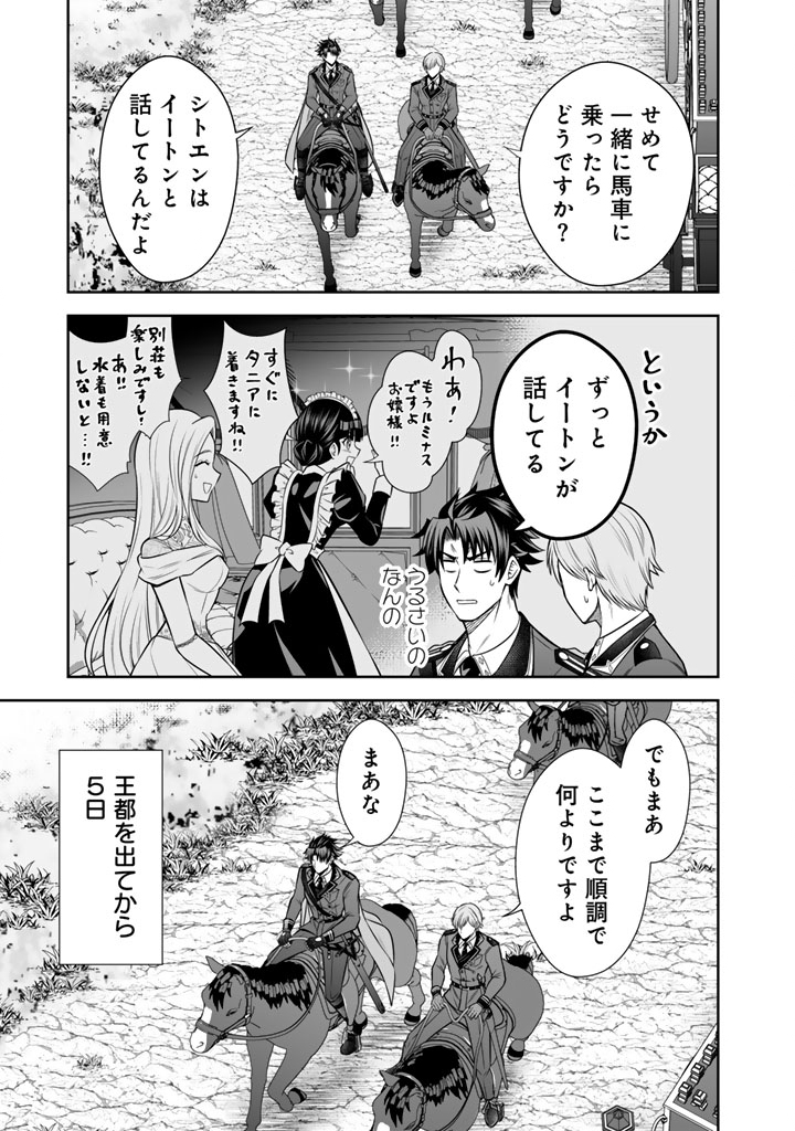 Rinkoku kara Kita Yome ga Kawaisugite Doushiyou - Chapter 21.1 - Page 3