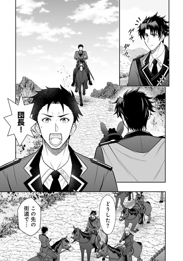 Rinkoku kara Kita Yome ga Kawaisugite Doushiyou - Chapter 21.1 - Page 5