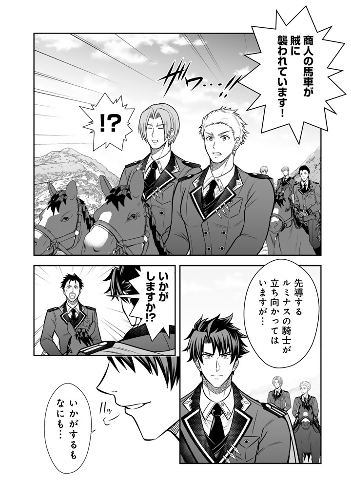 Rinkoku kara Kita Yome ga Kawaisugite Doushiyou - Chapter 21.1 - Page 6